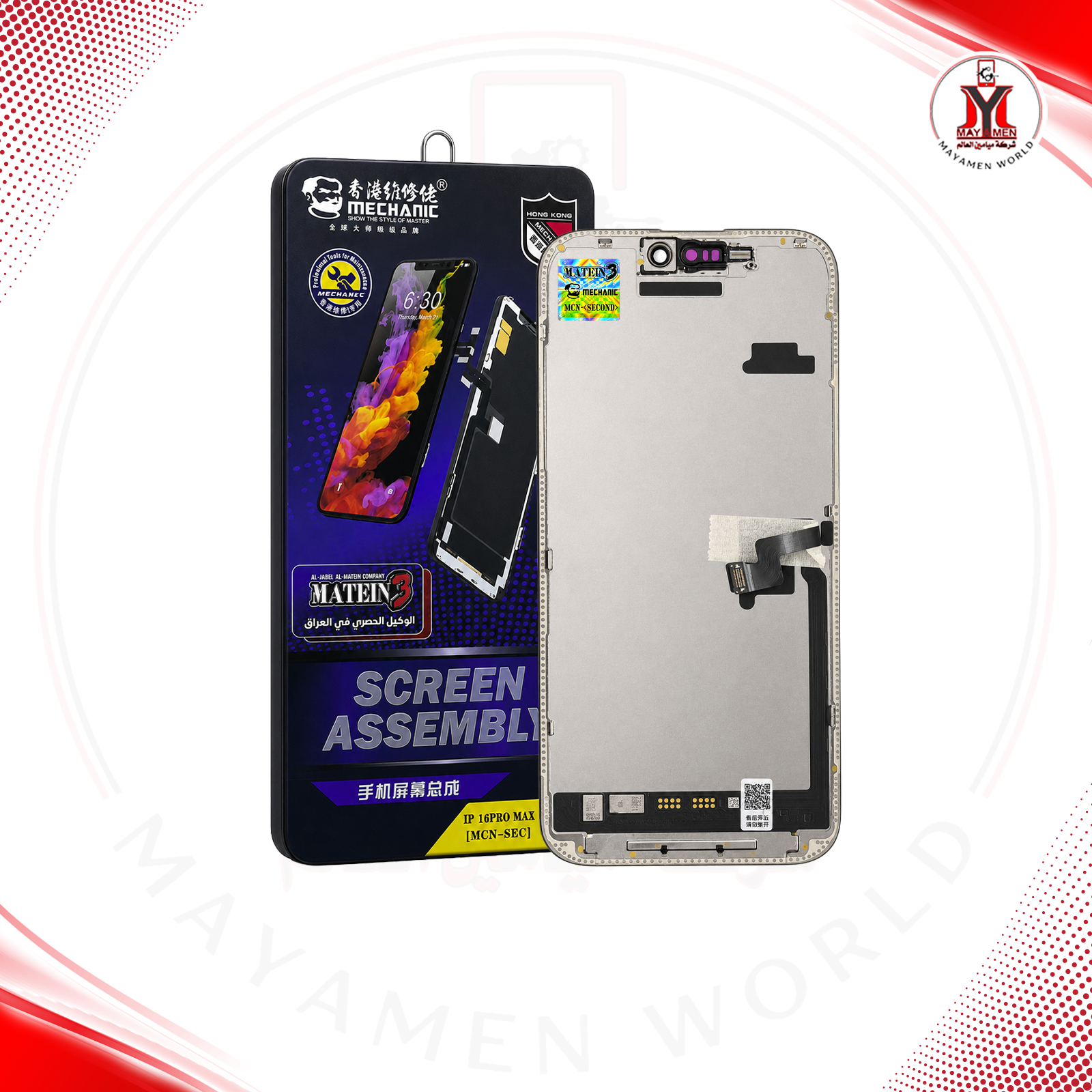 LCD IPHONE 16 PRO MAX-(MCN-SEC)-(DIAGNOSTIC)